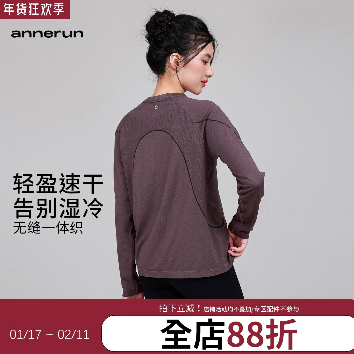 annerun运动上衣女长袖秋吸湿速干上衣休闲T恤透气健身跑步罩衫,运动/瑜伽/健身/球迷用品,瑜伽t恤,淘宝优惠券,粉丝福利购,淘宝优惠卷