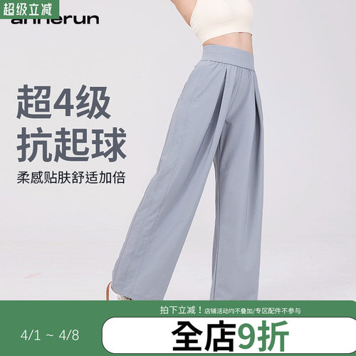 annerun高腰显瘦运动长裤女透气垂感直筒阔腿裤宽松休闲瑜伽长裤