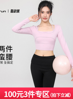 annerun带胸垫瑜伽服女修身运动上衣高级感长袖T恤普拉提健身服