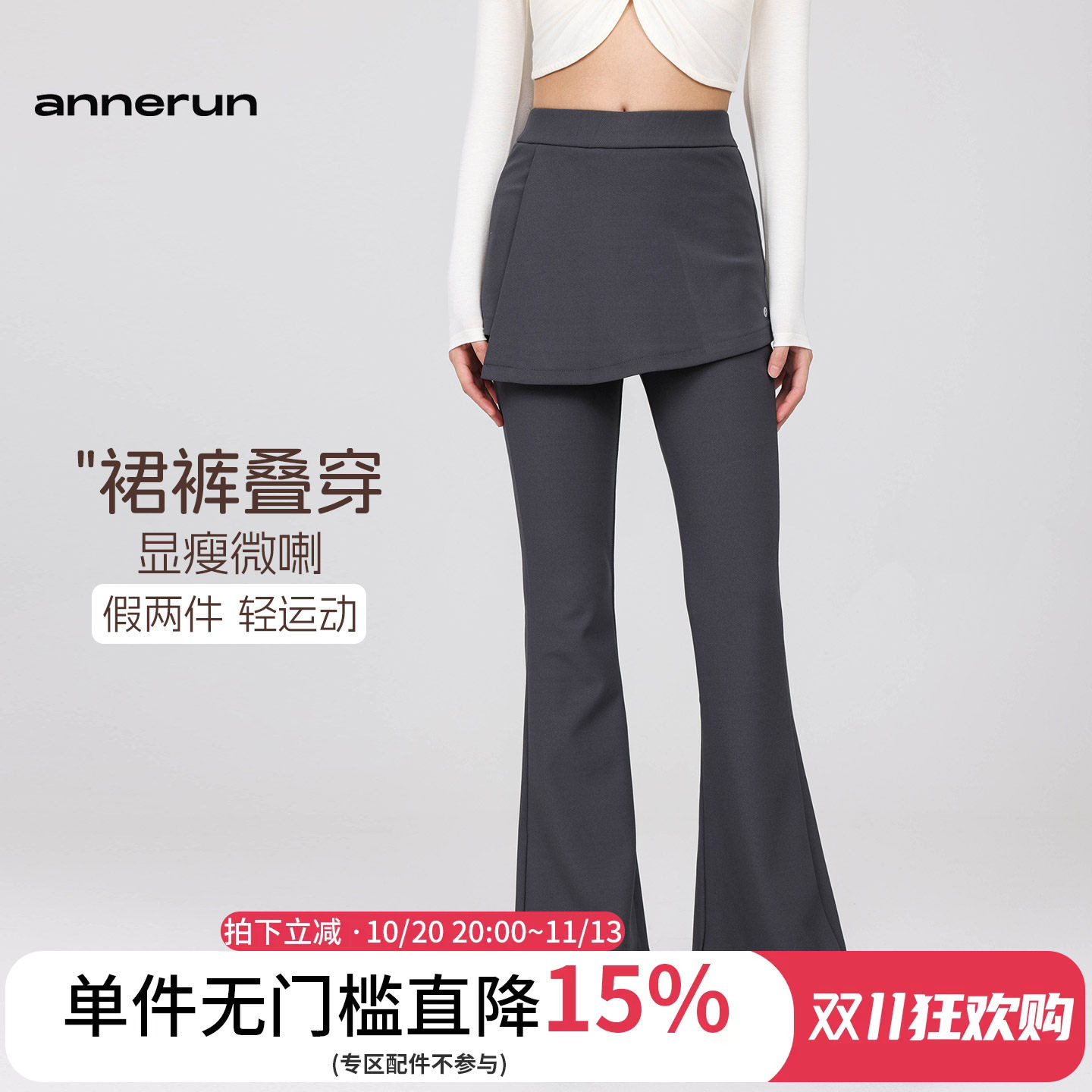 annerun假两件拼接屁帘微喇叭裤女运动弹力瑜伽裤显瘦舞蹈健身裤