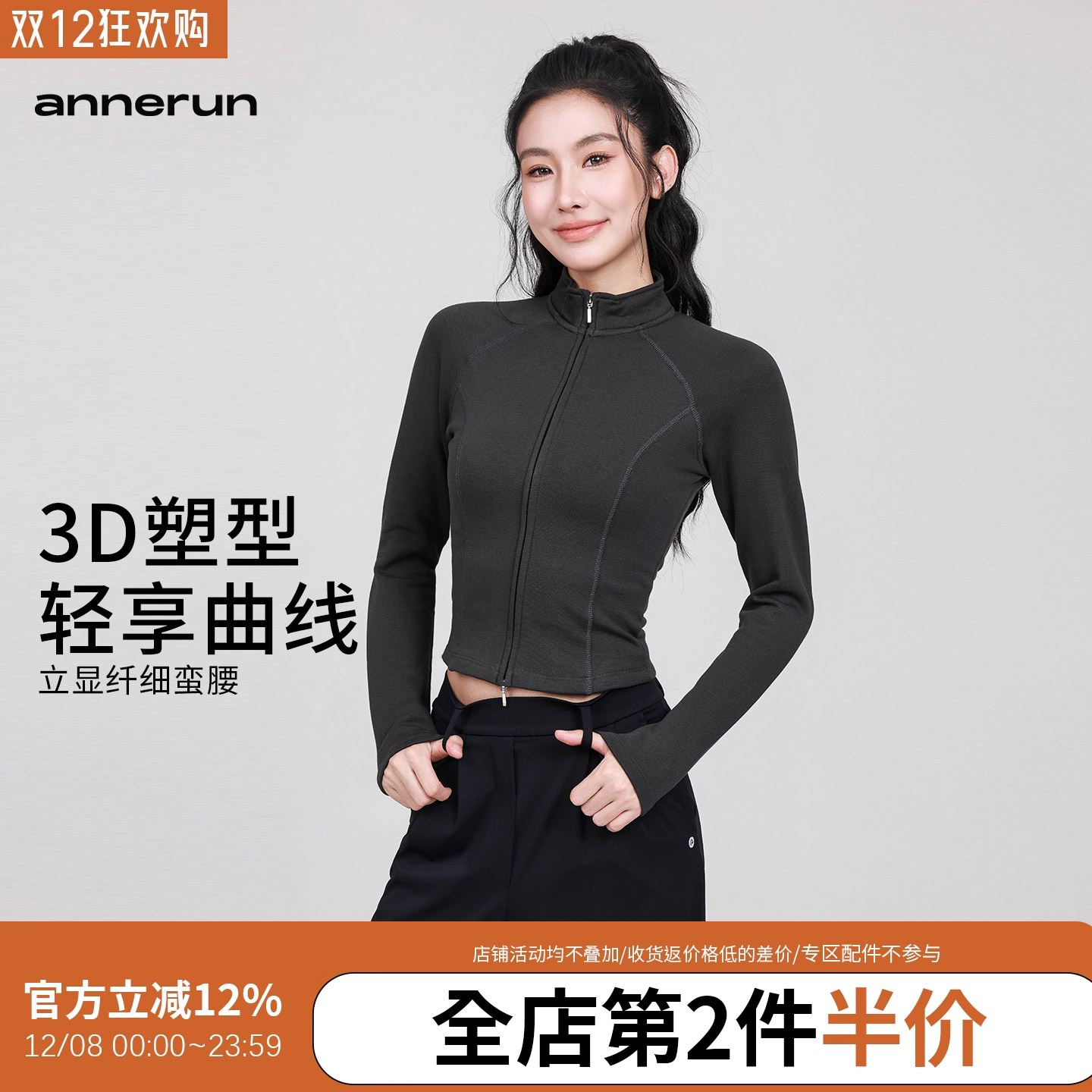 annerun欧美立领运动外套