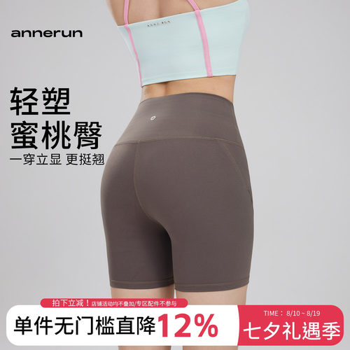 annerun运动短裤女侧边镂空健身短裤后腰口袋骑行瑜伽紧身短裤