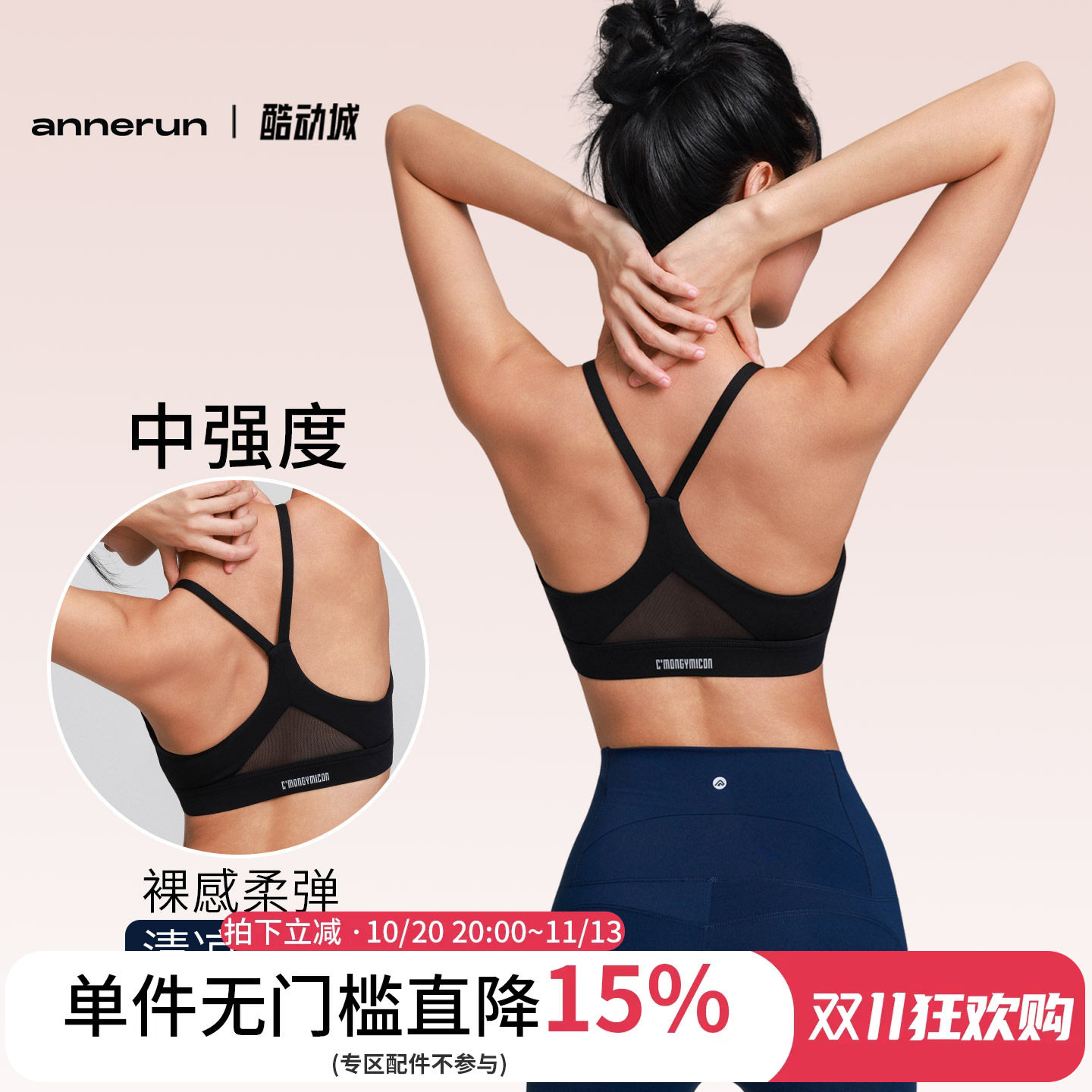 annerun运动内衣女防震跑步交叉美背文胸固定胸垫裸感瑜伽服背心