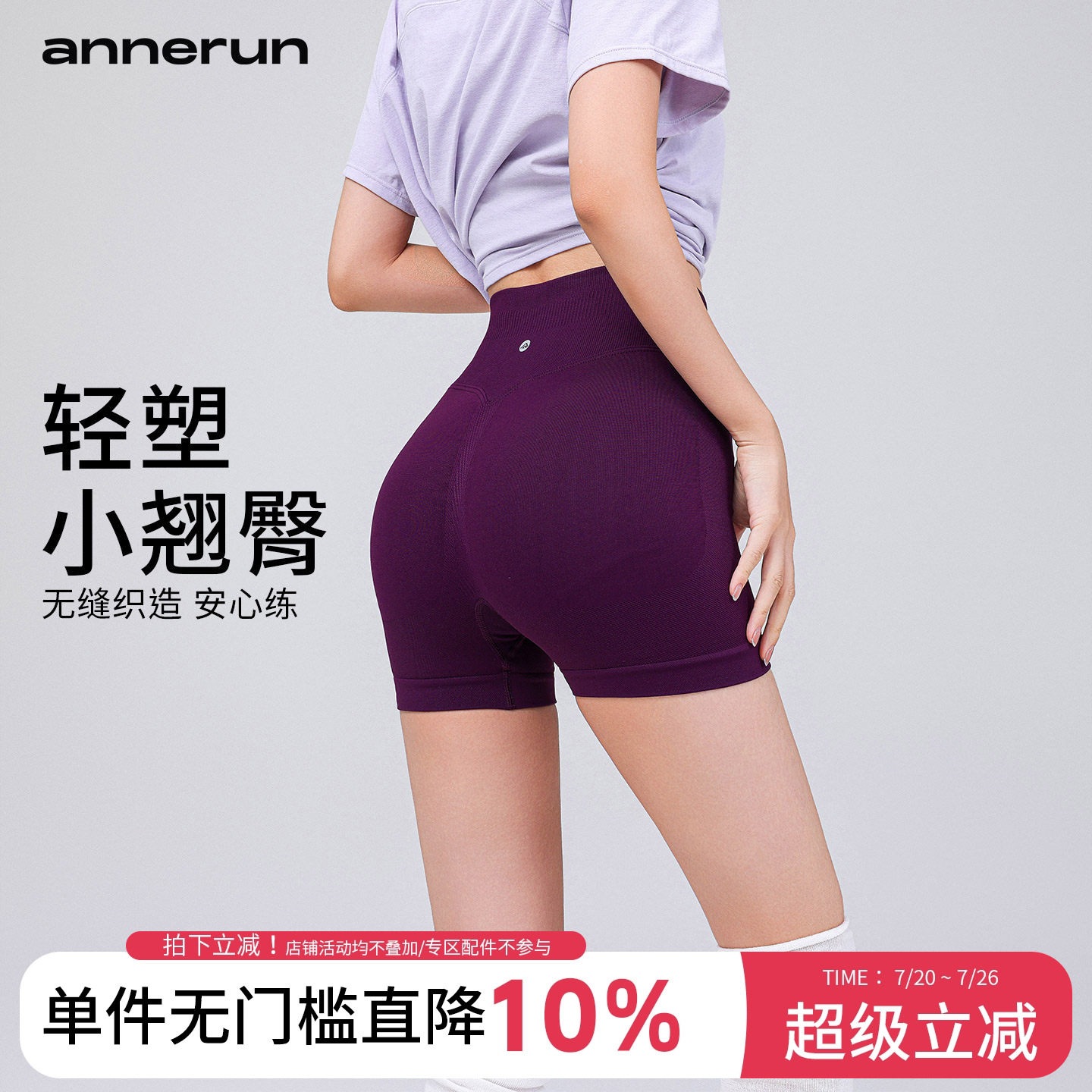 annerun跳绳跳操三分紧身裤女中腰显臀瑜伽蜜桃裤短裤运动健身裤