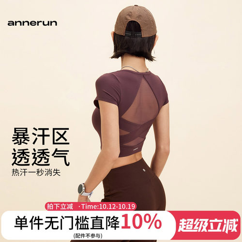 annerun网纱美背运动短袖女修身透气t恤普拉提训练瑜伽服健身上衣
