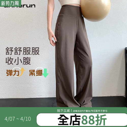 annerun宽松运动长裤女高腰显瘦直筒阔腿裤休闲透气健身瑜伽长裤