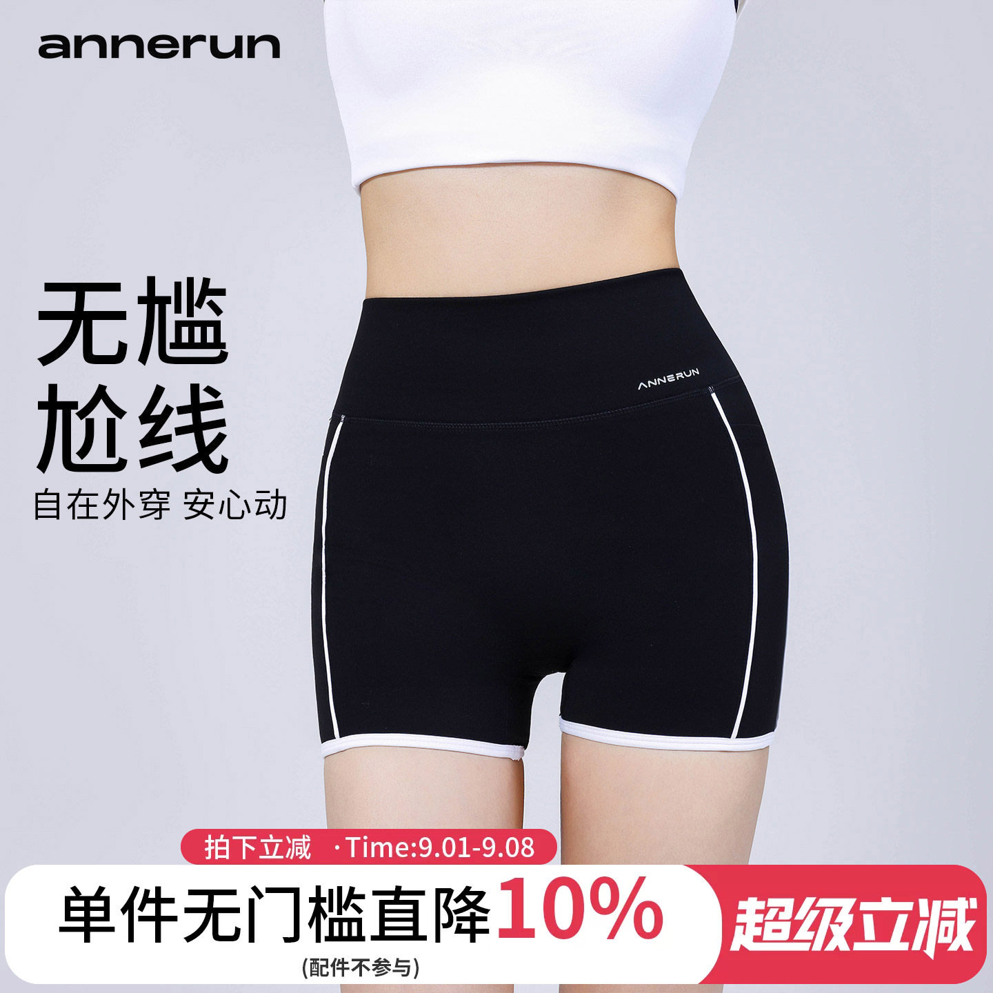 annerun运动短裤女休闲跑步短裤舞蹈紧身三分裤裸感健身瑜伽短裤图片
