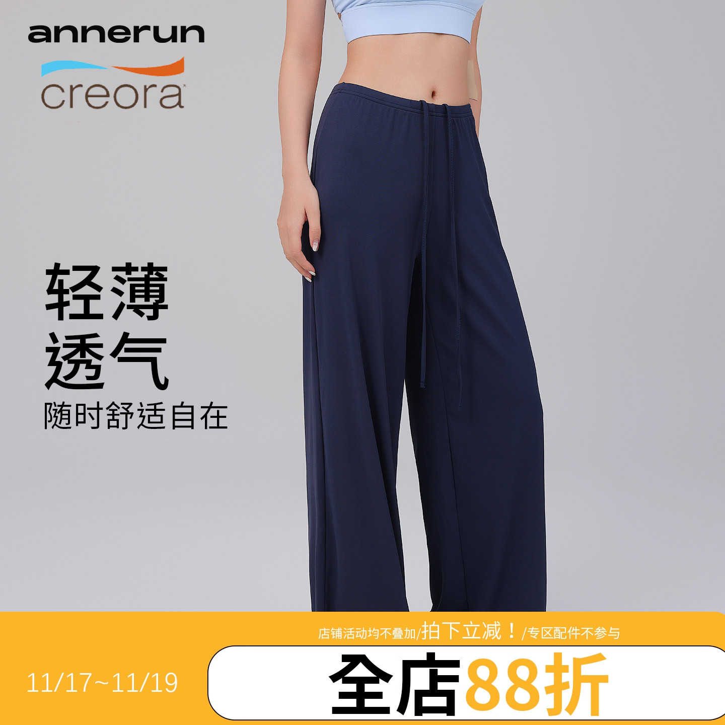 annerun凉感阔腿运动裤抗菌宽松显瘦运动裤户外跑步瑜伽裤直筒裤