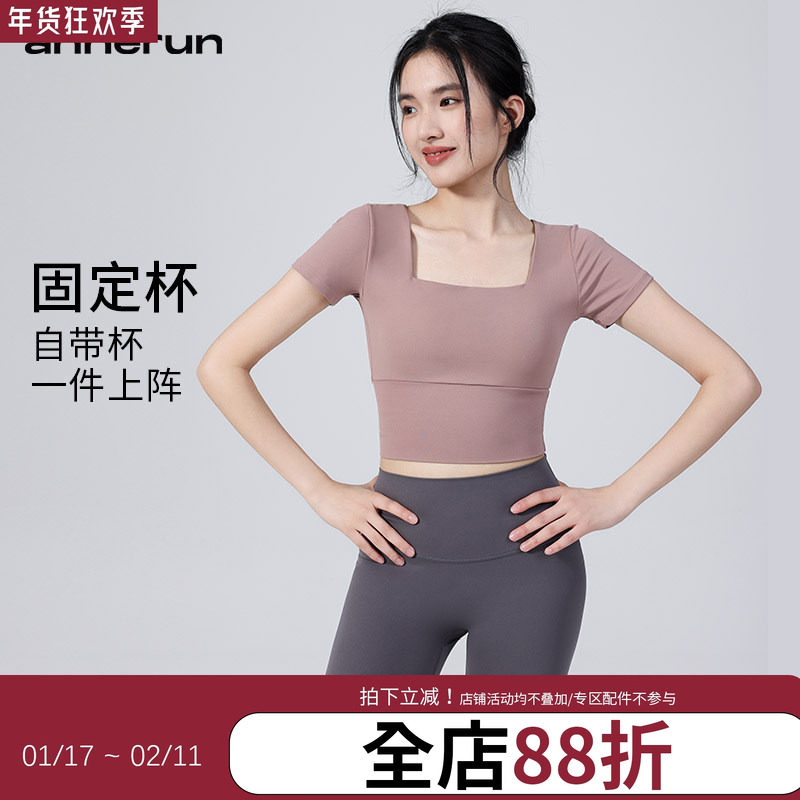 annerun方领瑜伽短袖女运动紧身速干健身上衣收腹带胸垫瑜伽服T恤,运动服/休闲服装,健身衣,淘宝优惠券,粉丝福利购,淘宝优惠卷