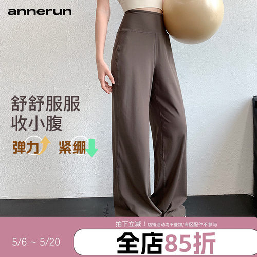 annerun宽松运动长裤女高腰显瘦直筒阔腿裤休闲透气健身瑜伽长裤