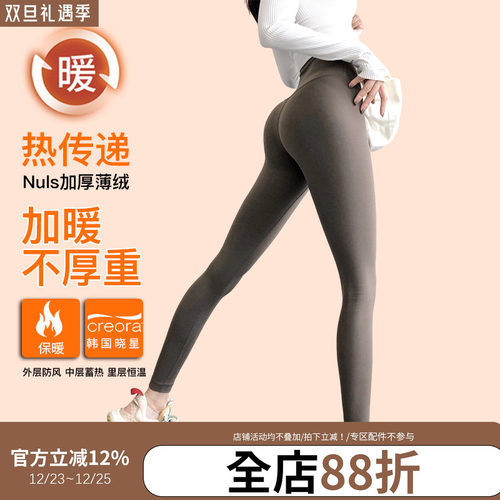 annerun加厚薄绒裸感瑜伽裤