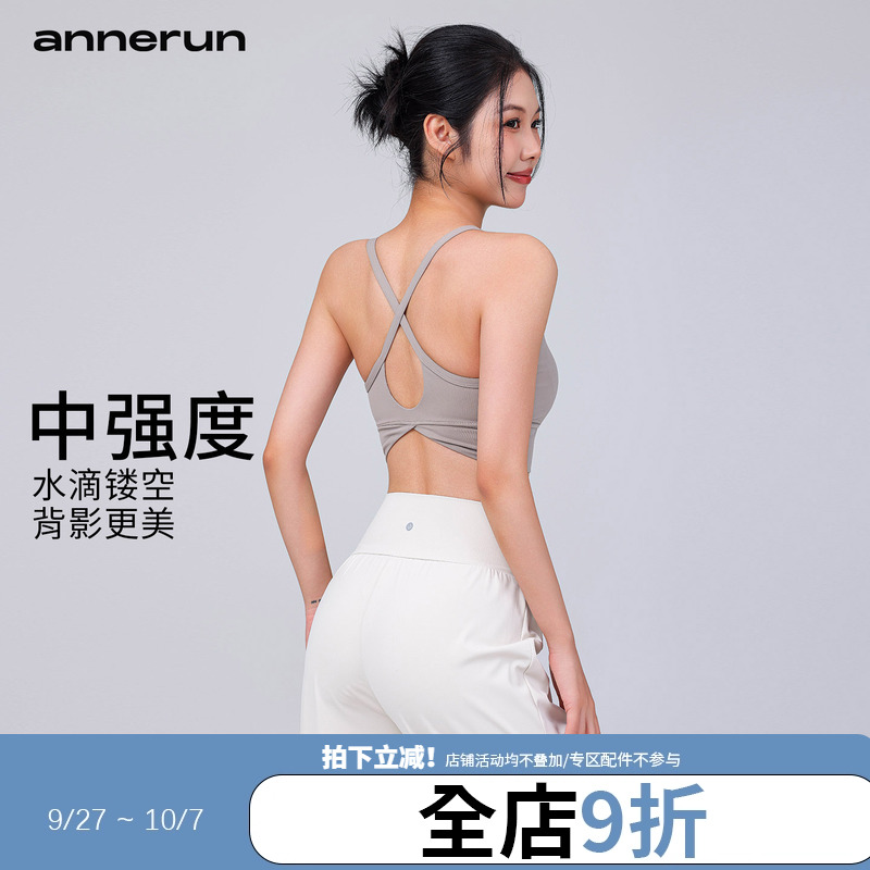 annerun美背运动内衣女固定杯细肩带瑜伽上衣收副乳跑步健身文胸