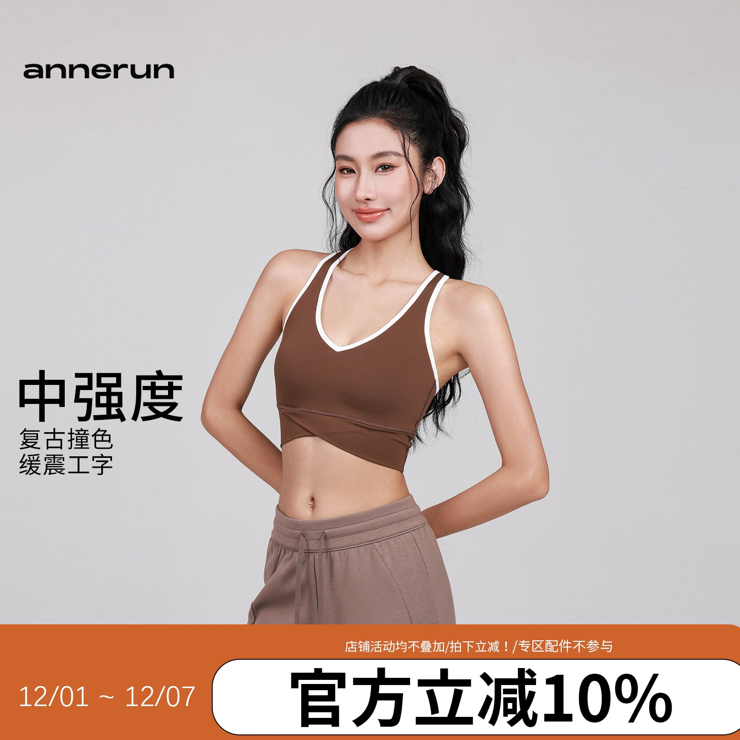 annerun街头风运动文胸女交叉下摆背心健身内衣美背网球瑜伽胸衣