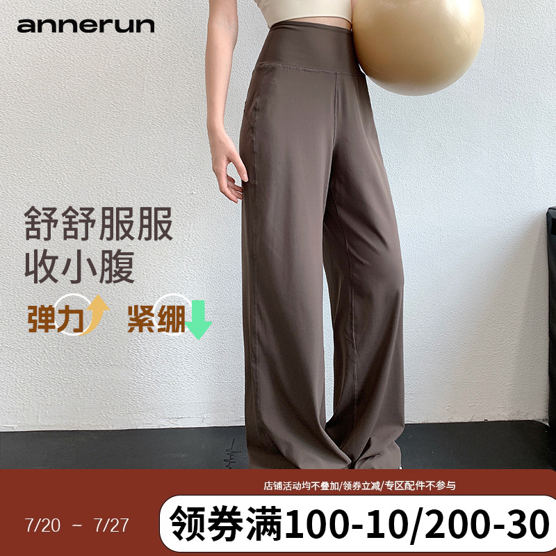annerun宽松运动长裤女高腰显瘦直筒阔腿裤休闲透气健身瑜伽长裤