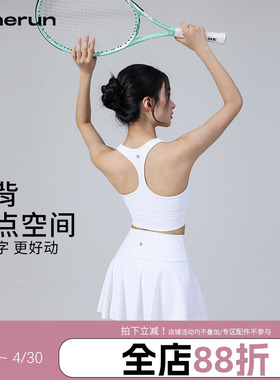 annerun背心式运动内衣高强度防震工字美背瑜伽背心健身文胸上衣