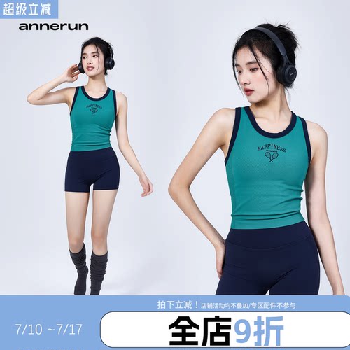 annerun一体织高强度运动背心女高弹撞色螺纹复古风运动无袖T恤