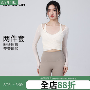 annerun美背运动服女健身跑步装备防震背心上衣罩衫瑜伽服套装