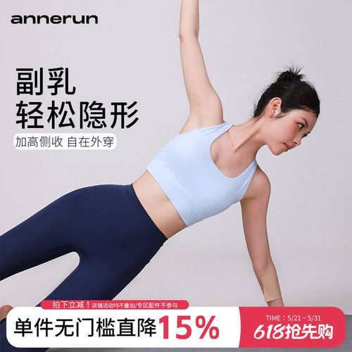 annerun裸感挂脖运动内衣女工字镂空美背瑜伽服背心胸垫健身文胸
