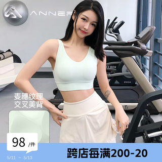 annerun高弹健身背心女防震交叉美背固定胸垫跑步瑜伽服运动文胸