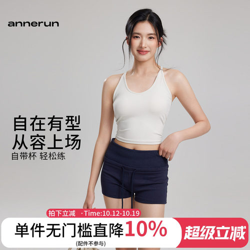 annerun深U领运动内衣女裸感瑜伽背心带胸垫外穿跑步美背健身bra