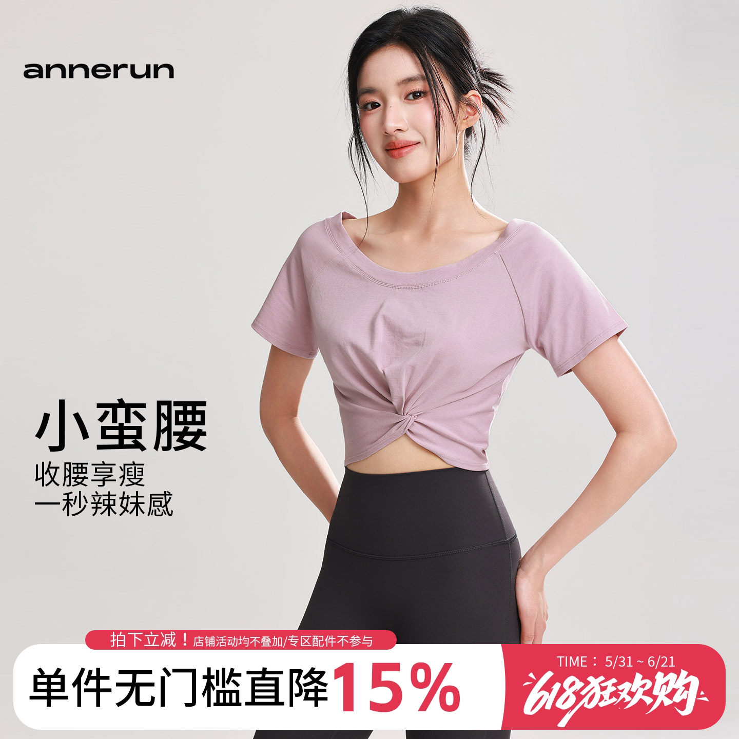 annerun性感运动上衣女紧身瑜伽服扭结跑步速干衣露脐健身短袖T恤