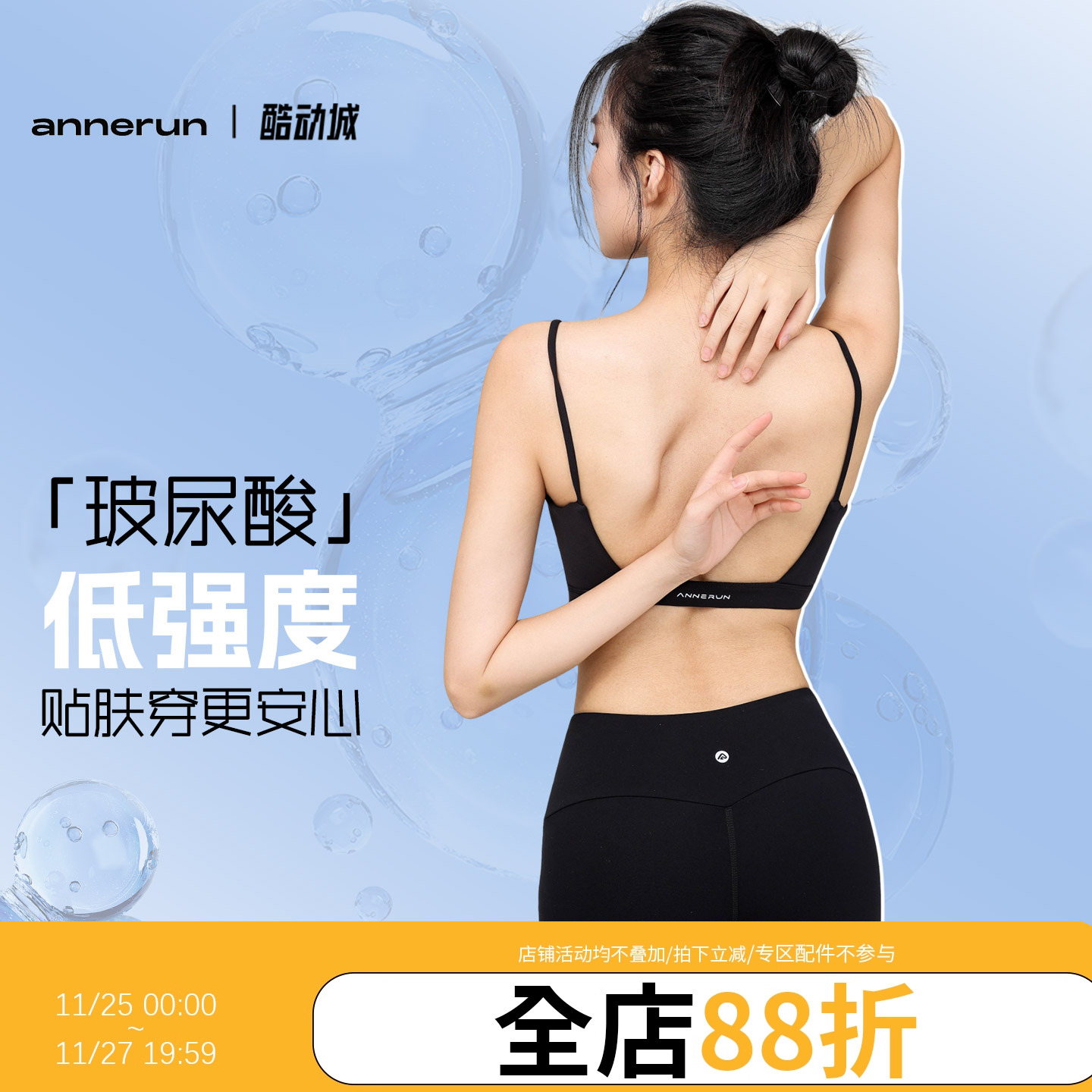 annerun瑜伽背心女外穿无痕裸感基础款运动背心带胸垫健身服美背