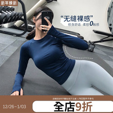 annerun运动健身服女圆领长袖速干T恤普拉提紧身跑步裸感瑜伽上衣