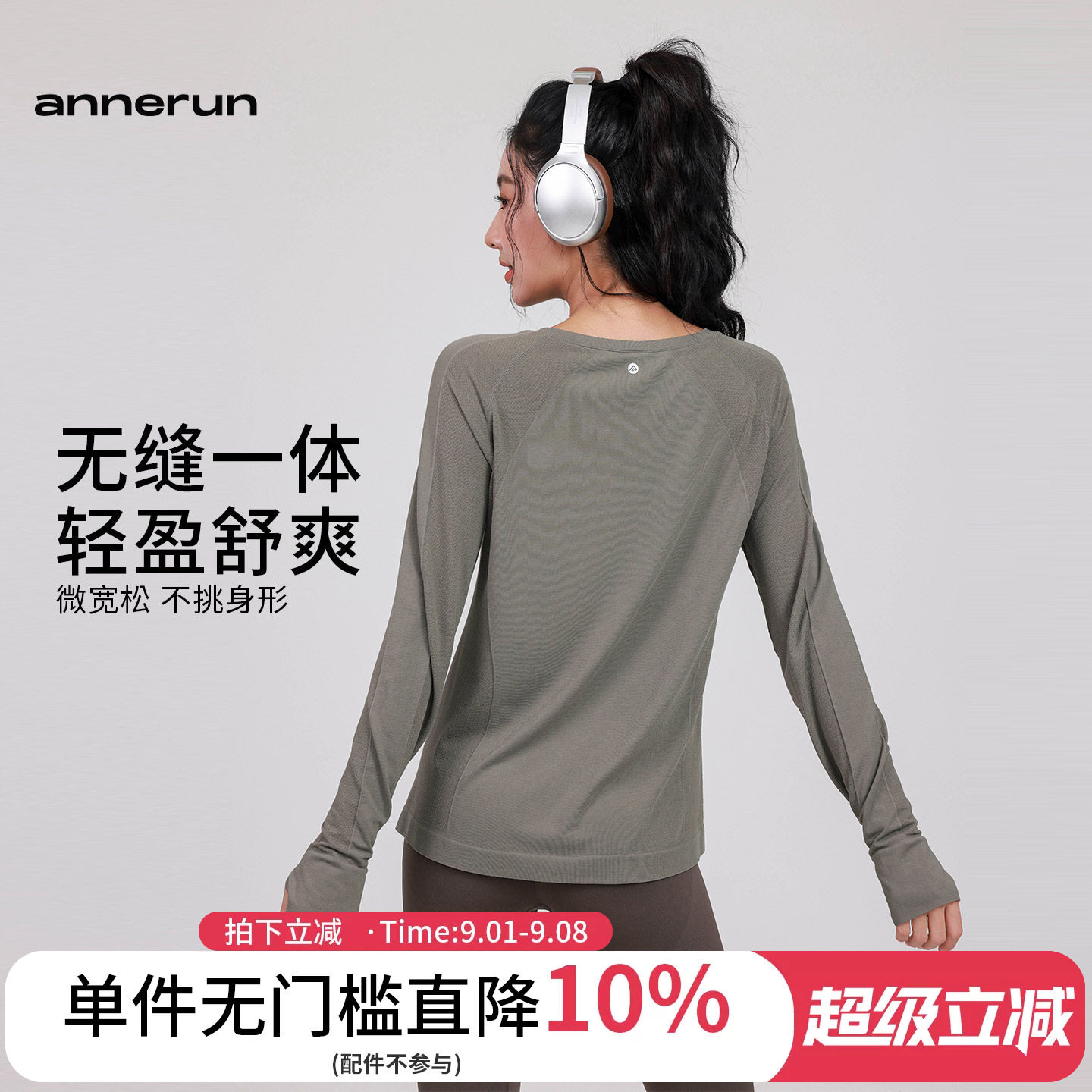 annerun运动上衣女瑜伽服长袖T恤宽松休闲跑步速干透气健身服图片