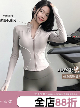 【新色】annerun立领瑜伽服女修身运动外套户外裸感长袖健身上衣
