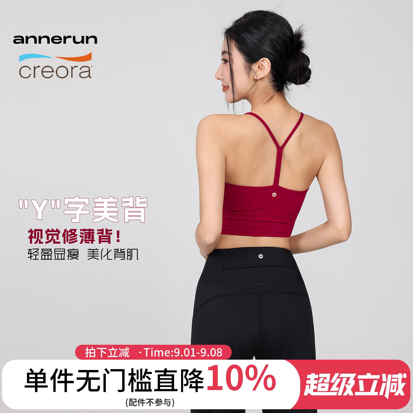 annerun运动内衣女一体健身背心瑜伽服Y字交叉美背紧身文胸上衣图片