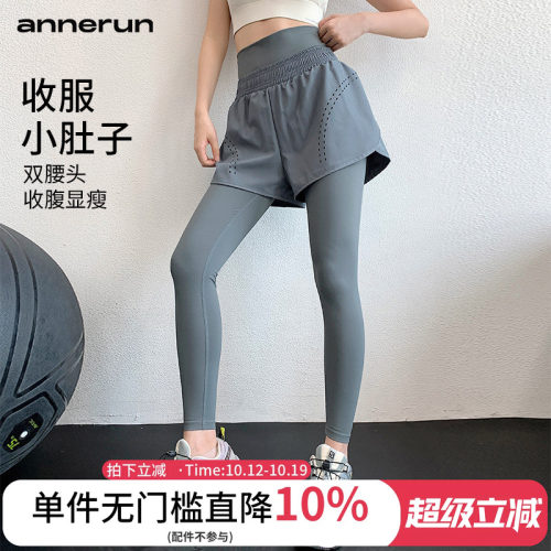 annerun假两件瑜伽裤女高腰收腹健身长裤速干外穿紧身跑步运动裤