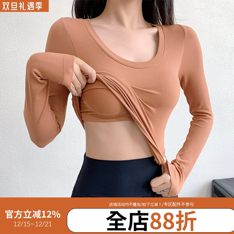 annerunU领健身T恤女休闲跑步长袖运动上衣显瘦跑步紧身瑜伽服