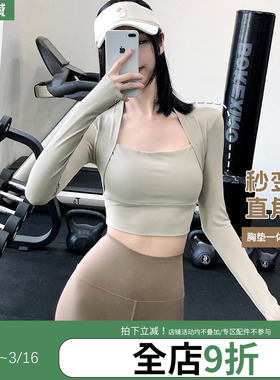 annerun云感披肩带胸垫假两件健身服女裸感运动上衣U型减震瑜伽服