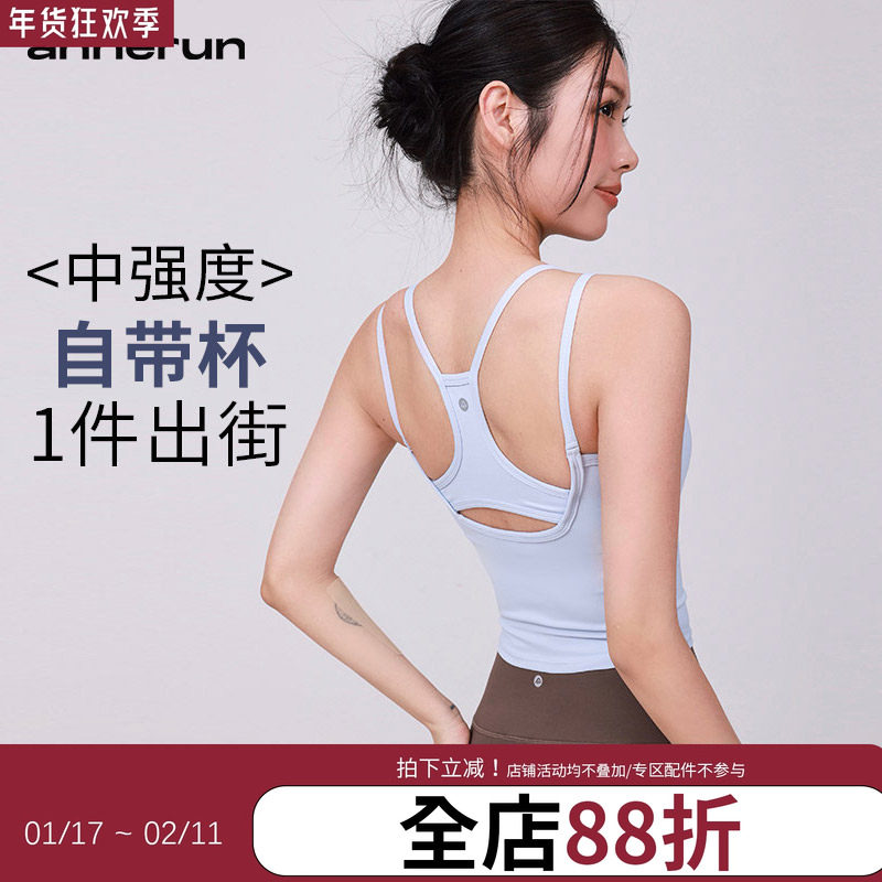 annerun双肩带运动内衣女防震美背一体杯跑步背心普拉提瑜伽文胸,运动/瑜伽/健身/球迷用品,瑜伽背心,淘宝优惠券,粉丝福利购,淘宝优惠卷