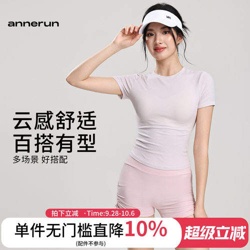 annerun冰丝凉感健身短袖吸汗女圆领休闲速干运动上衣透气瑜伽T恤