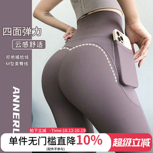 annerun高腰蜜桃提臀跑步紧身