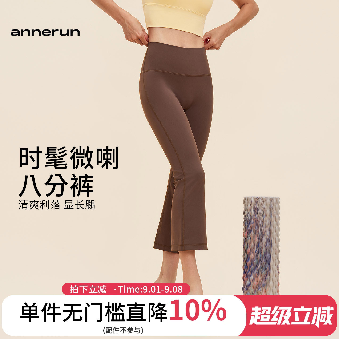 annerun瑜伽裤夏外穿小个子高腰喇叭裤紧身显瘦塑身弹力八分裤子图片