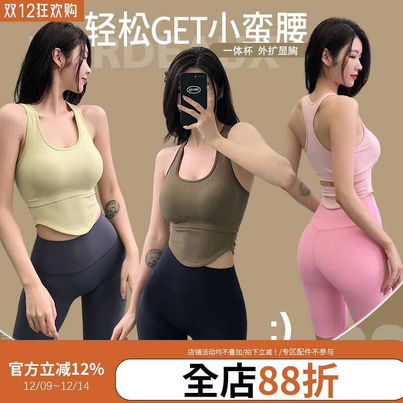 ANNERUN一体式运动文胸