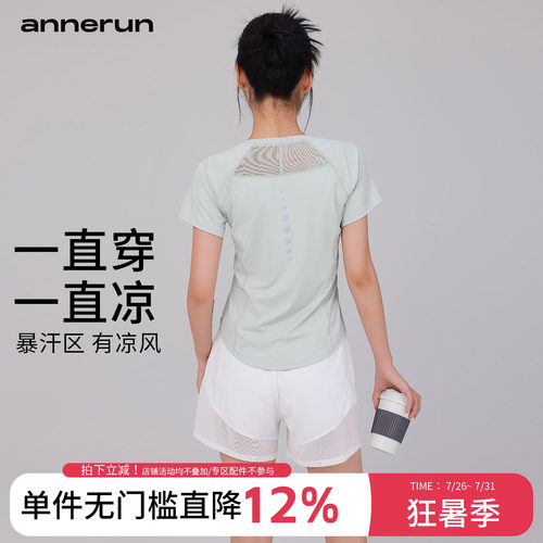 annerun冰丝凉感显瘦瑜伽短袖女透气速干衣健身休闲t恤运动上衣