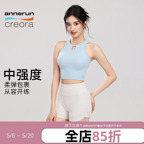 annerun运动内衣女宽肩带速干健身文胸固定杯裸感跑步瑜伽服背心