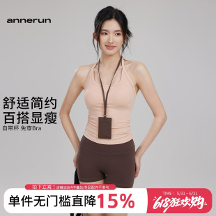 annerun运动背心女带胸垫吊带上衣细肩带辣妹美背一体式瑜伽背心