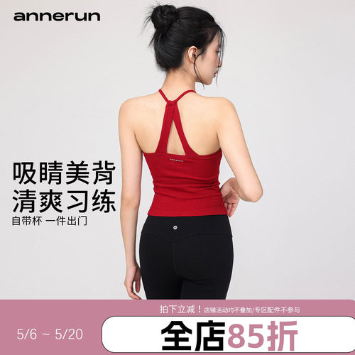 annerun一体杯美背挂脖吊带背心女休闲跑步上衣健身服设计感背心