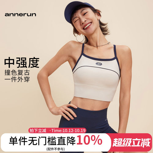 annerun细肩带美背吊带文胸一体外穿运动内衣女防震健身瑜伽背心