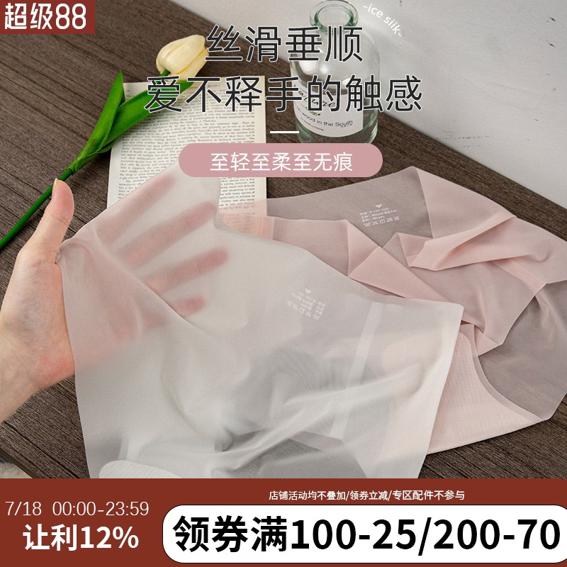 annerun无痕内裤女一片式冰丝凉感面膜裤全棉透气瑜伽运动内裤