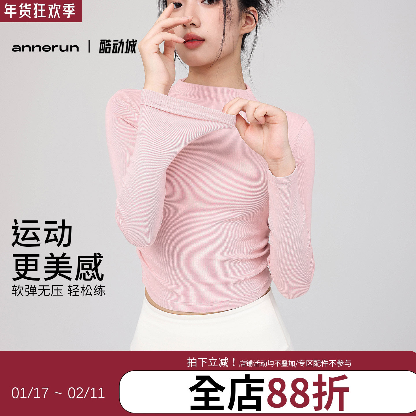 annerun半高领瑜伽T恤长袖女短款收腰褶皱跑步运动休闲健身上衣,运动/瑜伽/健身/球迷用品,瑜伽t恤,淘宝优惠券,粉丝福利购,淘宝优惠卷