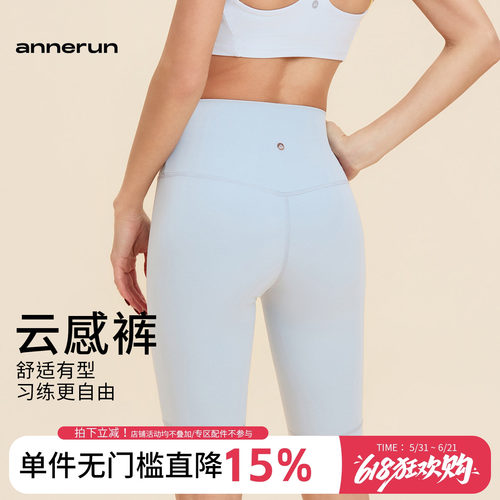 annerun蜜桃提臀瑜伽五分短裤女裸感健身短裤跑步运动紧身骑行裤