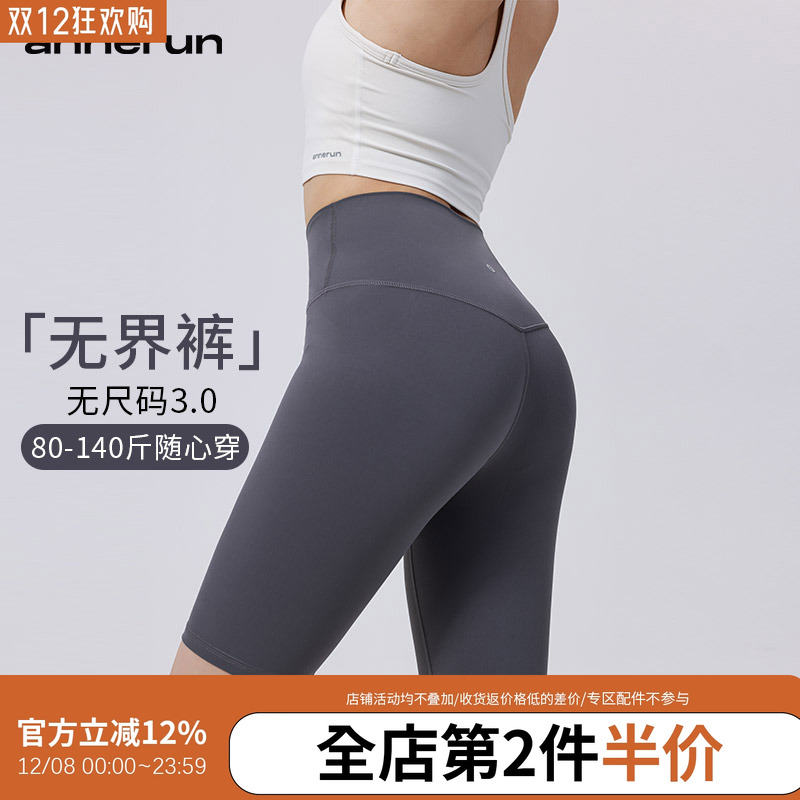 annerun凉感骑行五分裤女高弹跑步跳绳运动紧身中裤健身瑜伽短裤
