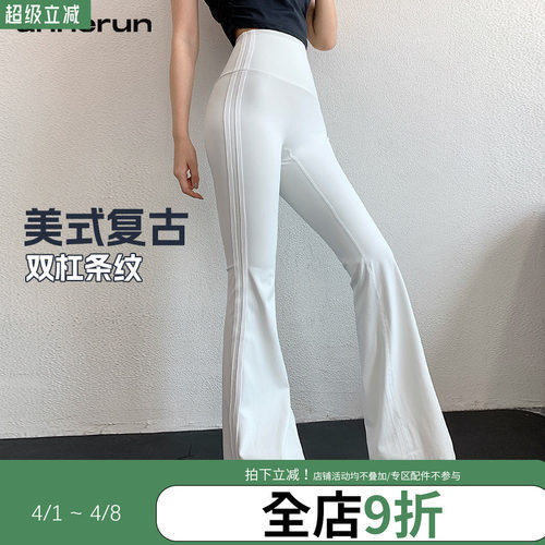 annerun高腰瑜伽裤女辣妹跑步运动蜜桃提臀健身裤裸感弹力喇叭裤