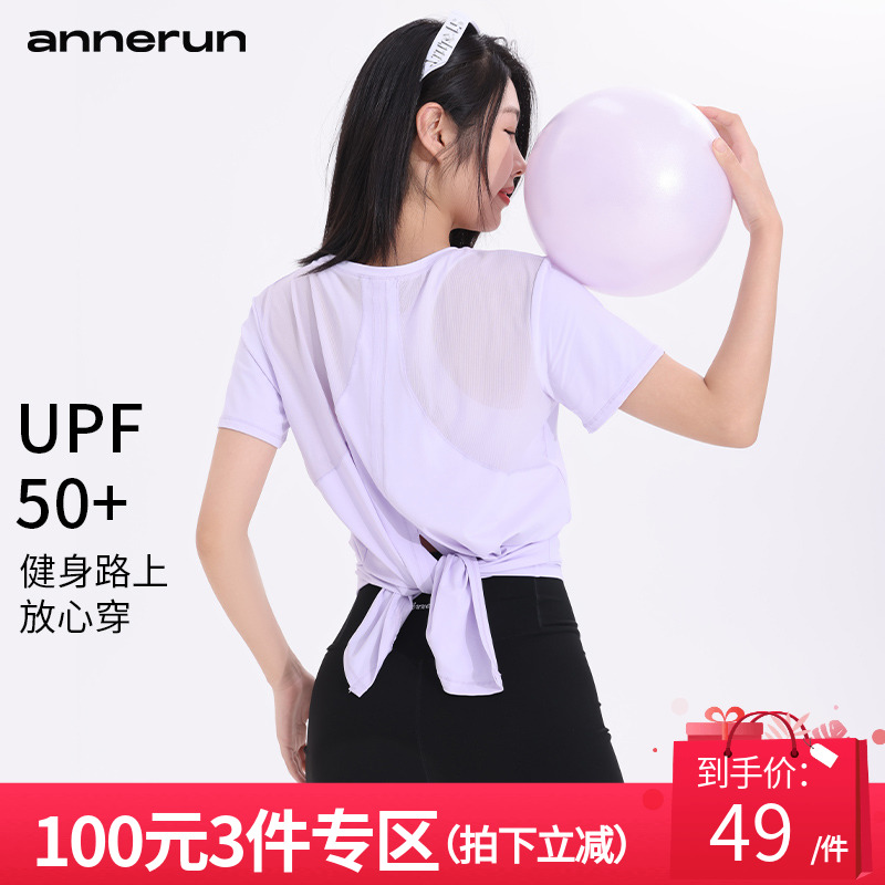 annerun防晒瑜伽服女宽松跑步罩衫开叉健身短袖舞蹈普拉提运动T恤