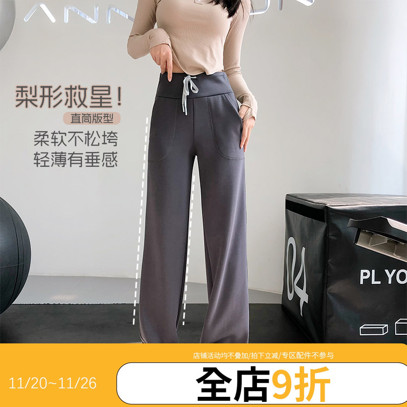 休闲运动健身微喇叭裤